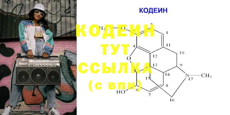 где купить наркоту  Лысково  Codein Purple Drank 