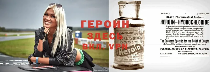 Героин герыч  Лысково 