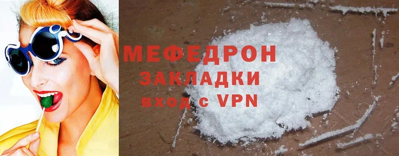 Меф mephedrone  shop как зайти  Лысково  закладки 